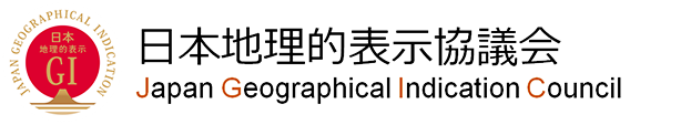 日本地理的表示協議会