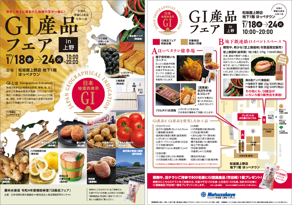 開催案内