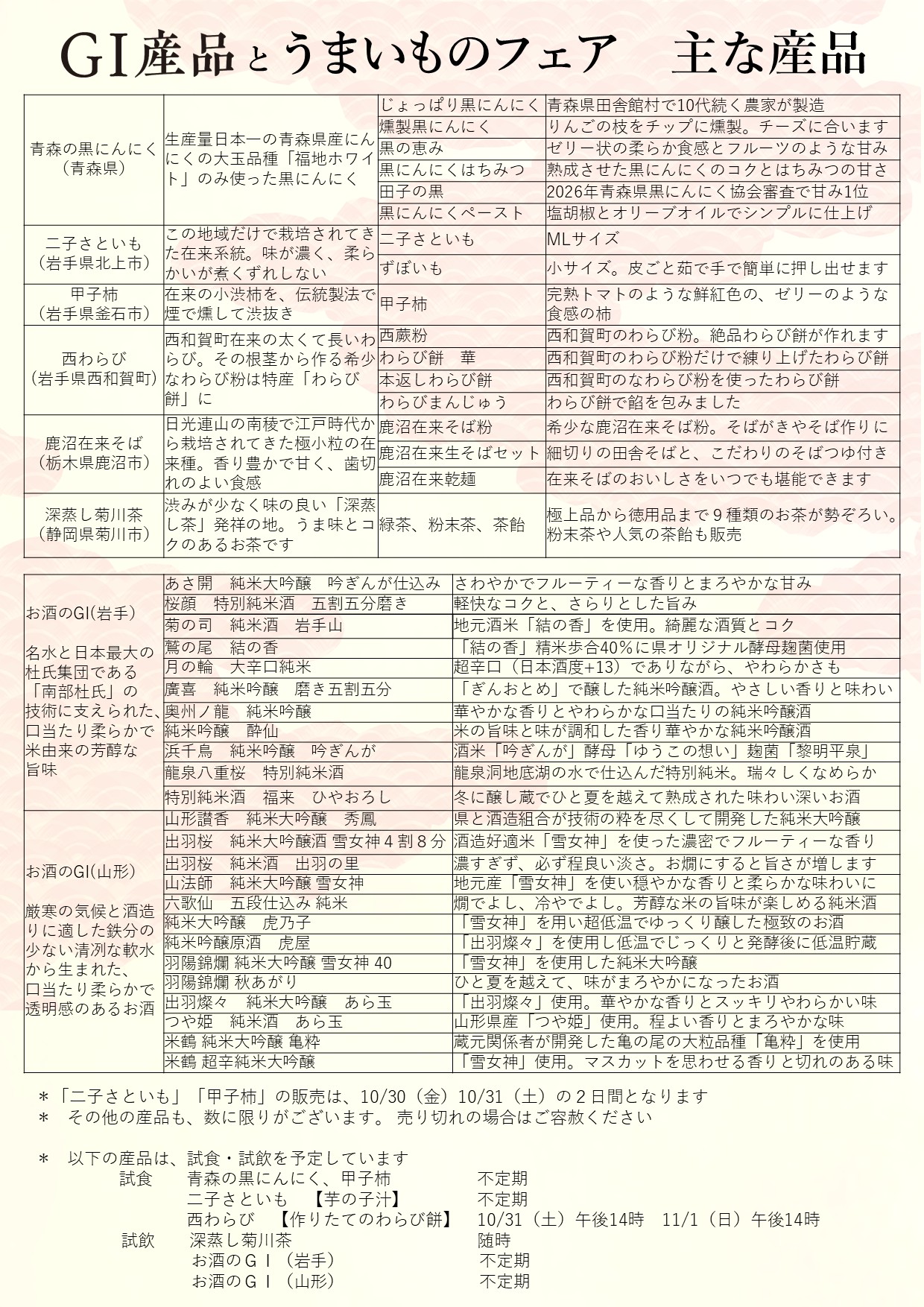 開催案内