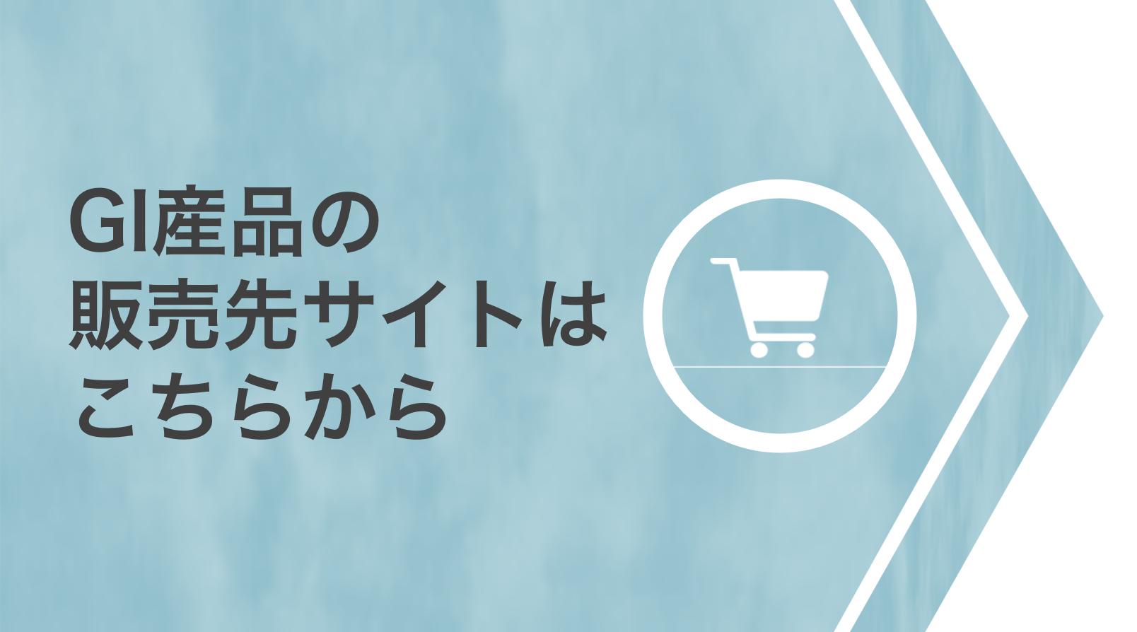 販売サイト